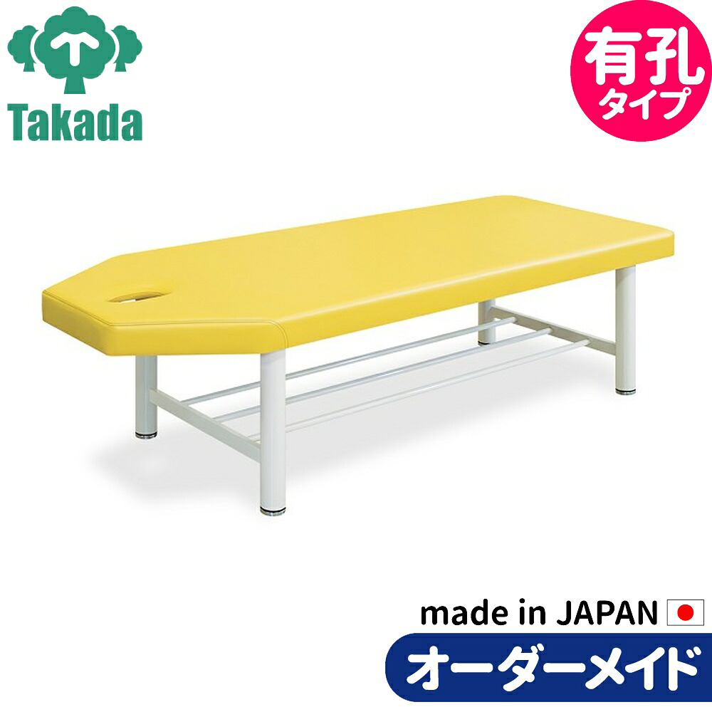 業務用ベッド 有孔フェリー TB-124U 整骨院 治療院 高田ベッド製作所 整体ベッド 施術台 施術ベッド エステベッド 42,287円