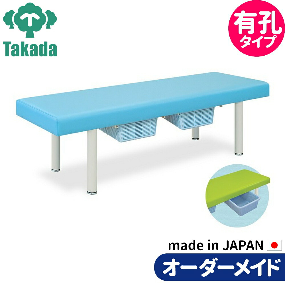 業務用ベッド 有孔トレンチDXベッド TB-1303U 整体 治療 ベッド 整骨院 治療院 リハビリ 訓練台 高田ベッド製作所 整体ベッド 施術台 施術ベッド エステベッド