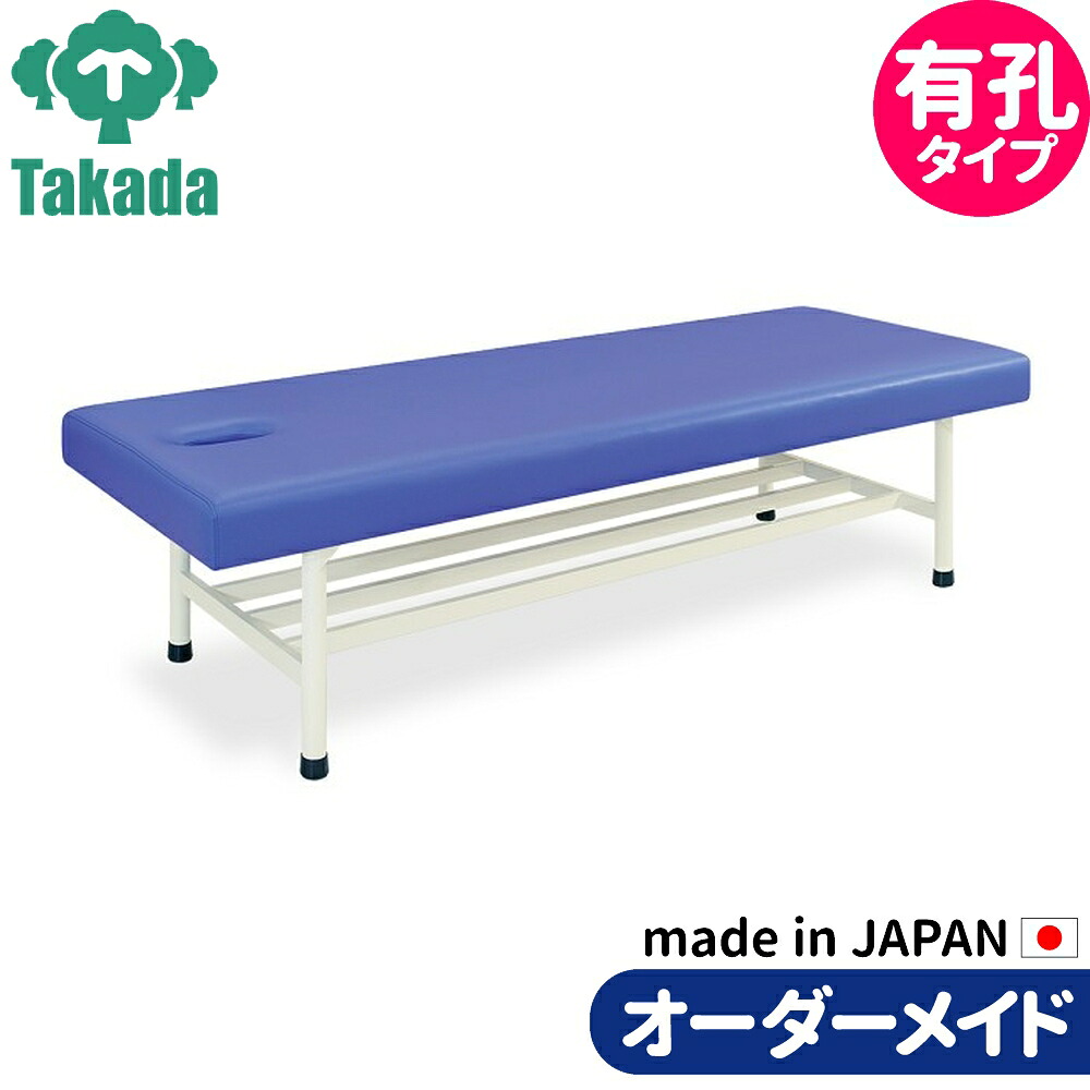 業務用ベッド 有孔アップマッサーSD TB-1386U 整骨院 治療院 高田ベッド製作所 整体ベッド 施術台 施術ベッド エステベッド