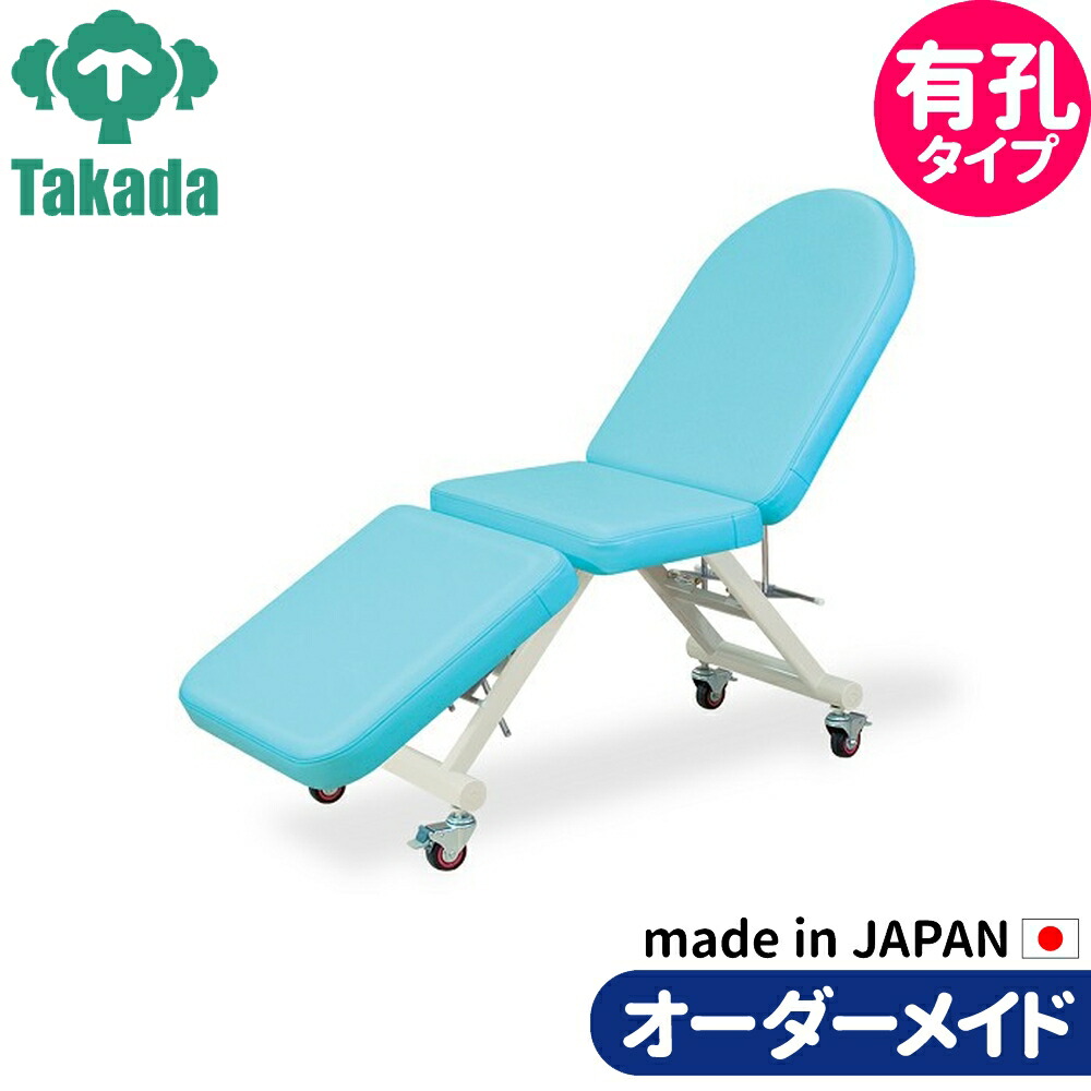 フェイシャルエステ ネイル メイク アイラッシュ用チェア リクライニング 業務用ベッド 有孔マイティームーブ TB-1395U 施術台 施術ベッド エステベッド 68,852円