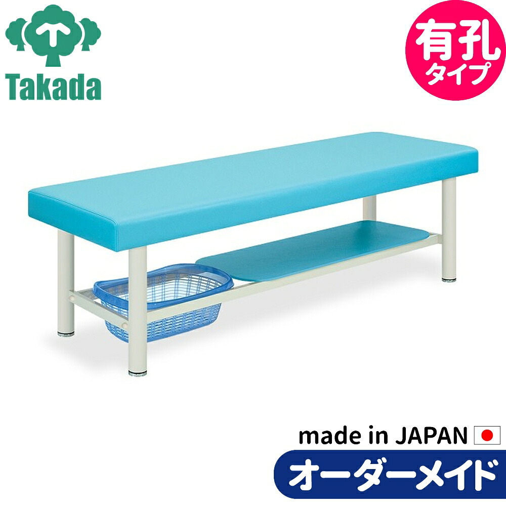 業務用ベッド マッサージベッド 有孔外脚DXベッド－7 TB-141U 整骨院 治療院 リハビリ 訓練台 高田ベッド製作所 整体ベッド 施術台 施術ベッド エステベッド