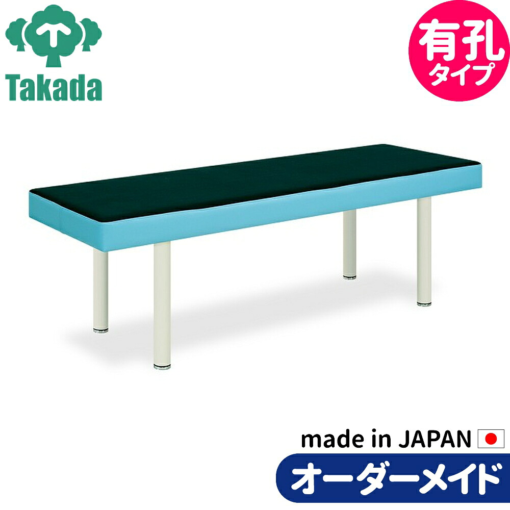 業務用ベッド マッサージベッド 有孔DXトップ TB-153U 整骨院 治療院 リハビリ 訓練台 高田ベッド製作所 整体ベッド 施術台 施術ベッド エステベッド