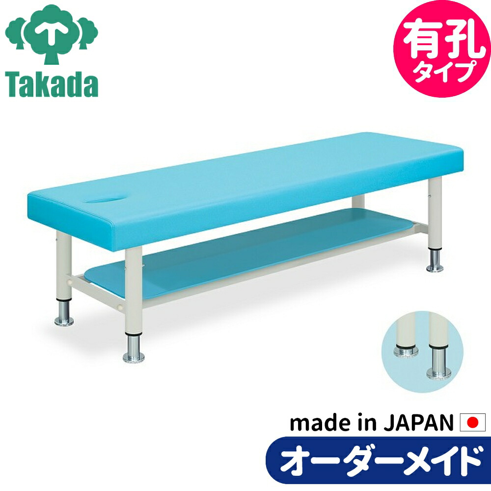 業務用ベッド マッサージベッド 有孔リュース TB-213U 整骨院 治療院 リハビリ 訓練台 高田ベッド製作所 整体ベッド 施術台 施術ベッド エステベッド
