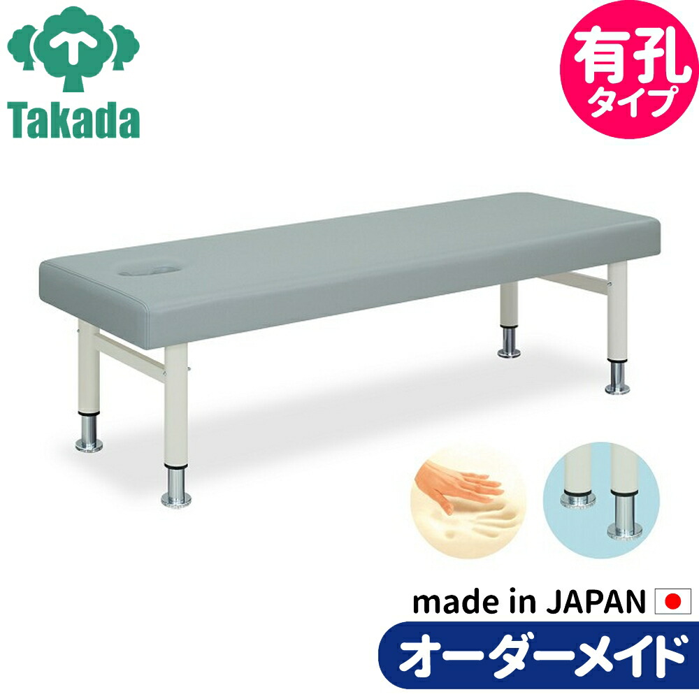 業務用ベッド マッサージベッド 有孔リセナ TB-227U 整骨院 治療院 リハビリ 訓練台 高田ベッド製作所 整体ベッド 施術台 施術ベッド エステベッド