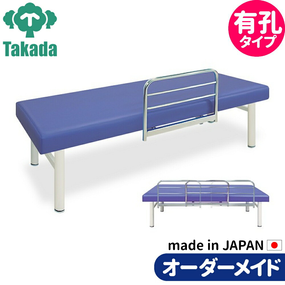 有孔ベット 楽天市場】業務用ベッド マッサージベッド 有孔DXベッド−4 TB