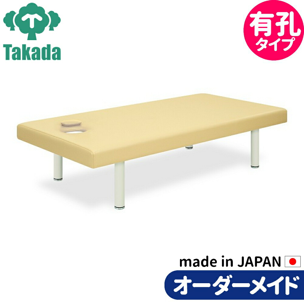 業務用ベッド 有孔フタ付ワイド TB-288 整骨院 治療院 リハビリ 訓練台 高田ベッド製作所 整体ベッド 施術台 施術ベッド エステベッド