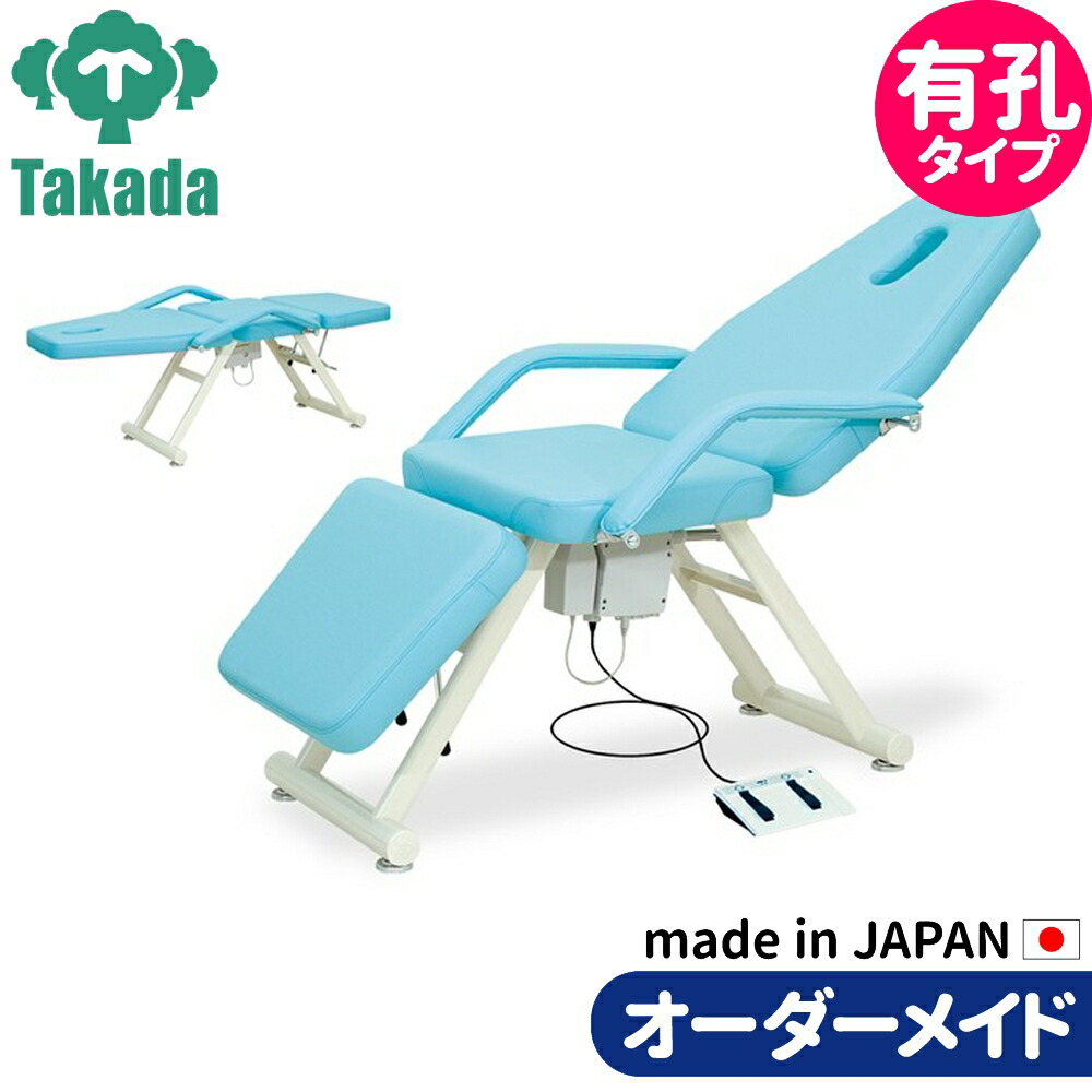 フェイシャルエステ ネイル メイク アイラッシュ用チェア リクライニング 業務用ベッド 有孔アリーナ TB-294U 施術台 施術ベッド エステベッド 100,379円