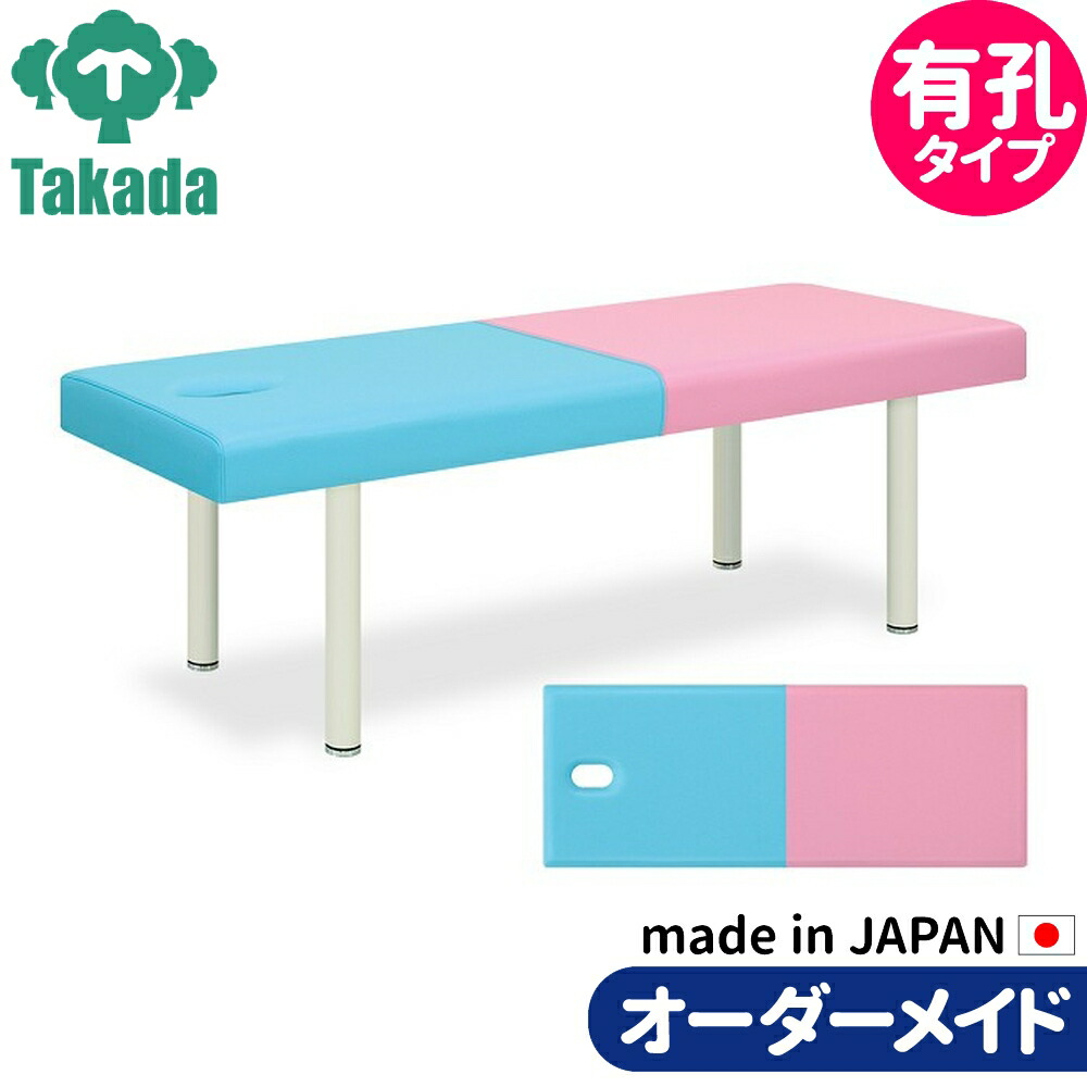 業務用ベッド マッサージベッド マッサージベッド 有孔モード TB-310U 整骨院 リハビリ 訓練台 高田ベッド製作所 整体ベッド 施術台 施術ベッド エステベッド