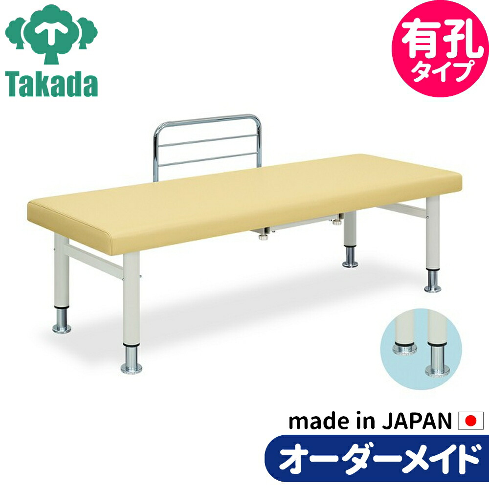業務用ベッド マッサージベッド 有孔ファミリー TB-324U 整骨院 治療院 リハビリ 訓練台 高田ベッド製作所 整体ベッド 施術台 施術ベッド エステベッド