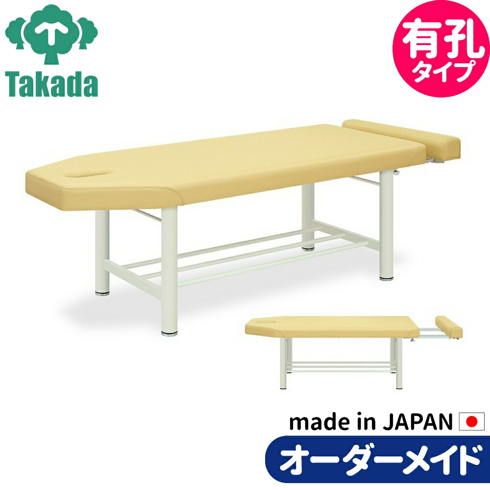 業務用ベッド 有孔リセッタ TB-327U 整骨院 治療院  高田ベッド製作所 整体ベッド 施術台 施術ベッド エステベッド