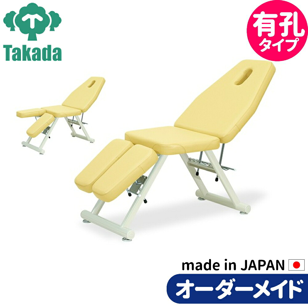 フェイシャルエステ ネイル メイク アイラッシュ用チェア リクライニング 業務用ベッド 有孔アーニー TB-330U 施術台 施術ベッド エステベッド