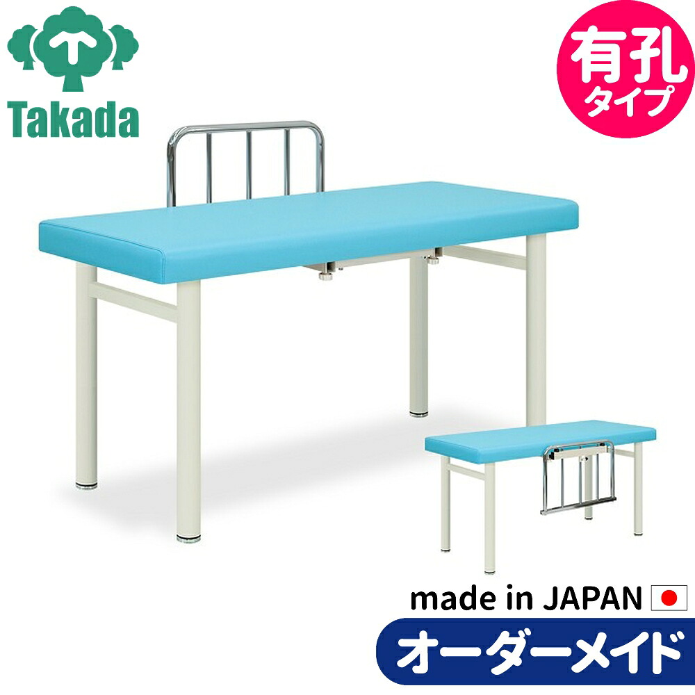 業務用ベッド マッサージベッド 有孔S型小児用DX TB-340U 整骨院 治療院 リハビリ 訓練台 高田ベッド製作所 整体ベッド 施術台 施術ベッド エステベッド