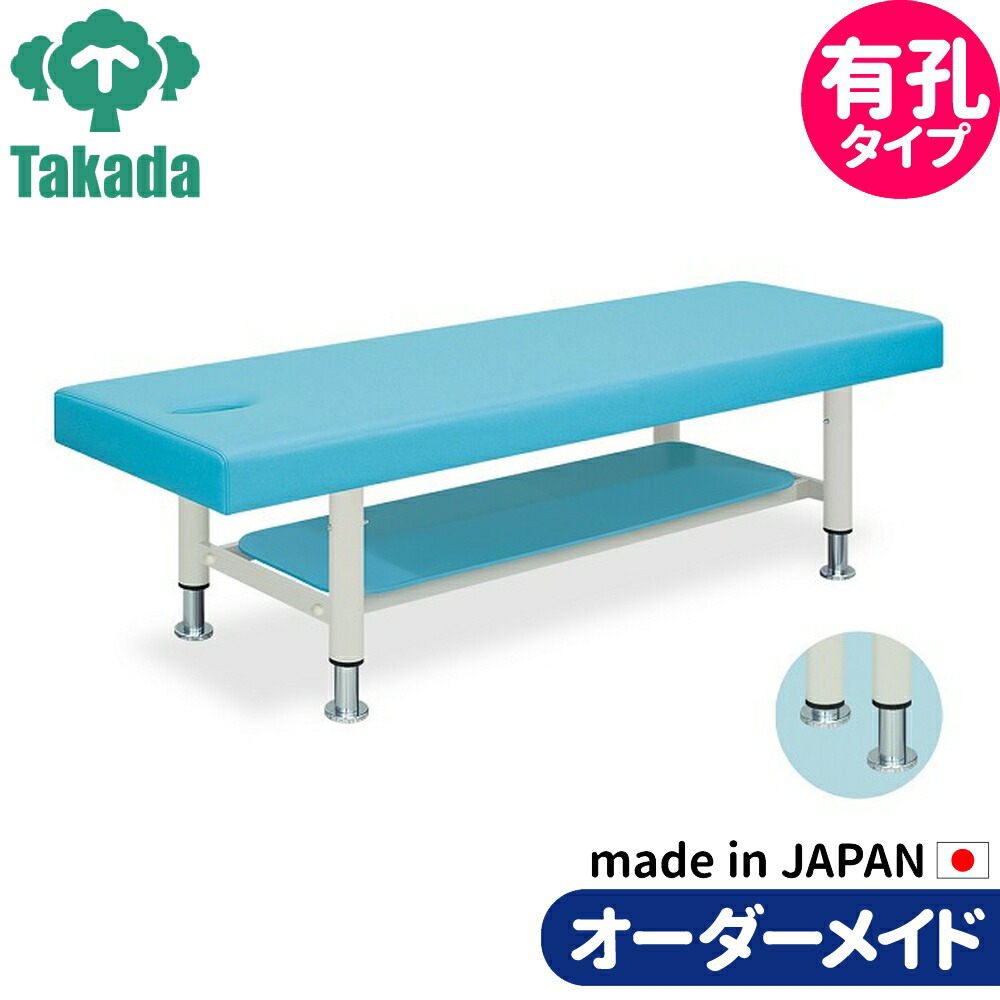 楽天市場】業務用ベッド マッサージベッド 有孔DXベッド−4 TB