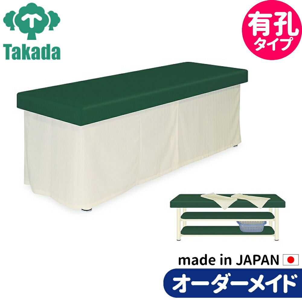 業務用ベッド マッサージベッド 有孔DXセラピ 棚付き TB-701U 高田ベッド製作所 整体ベッド 施術台 施術ベッド エステベッド