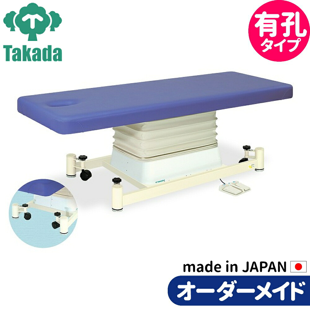 有孔垂直方向電動SC印字機 結核症-728U 高田臥榻 整体臥榻 外科手術台 外科手術臥榻 エステ臥榻 購入注文御手伝いさん 日本製