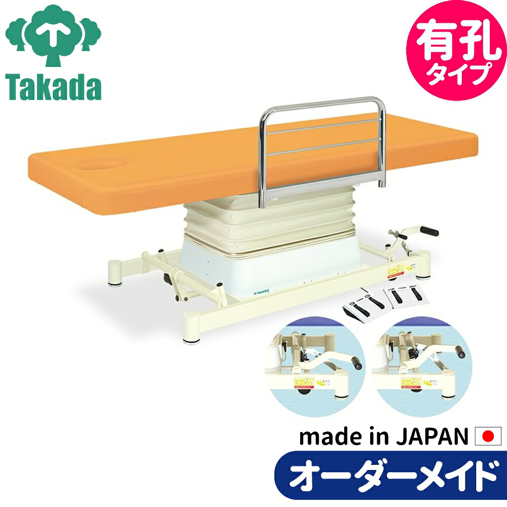 有孔垂直方向電動EZ手合い 肺結核-889U 高田臥榻 整体臥榻 外科手術台 外科手術臥榻 エステ臥榻 購入注文お手伝いさん 日本製