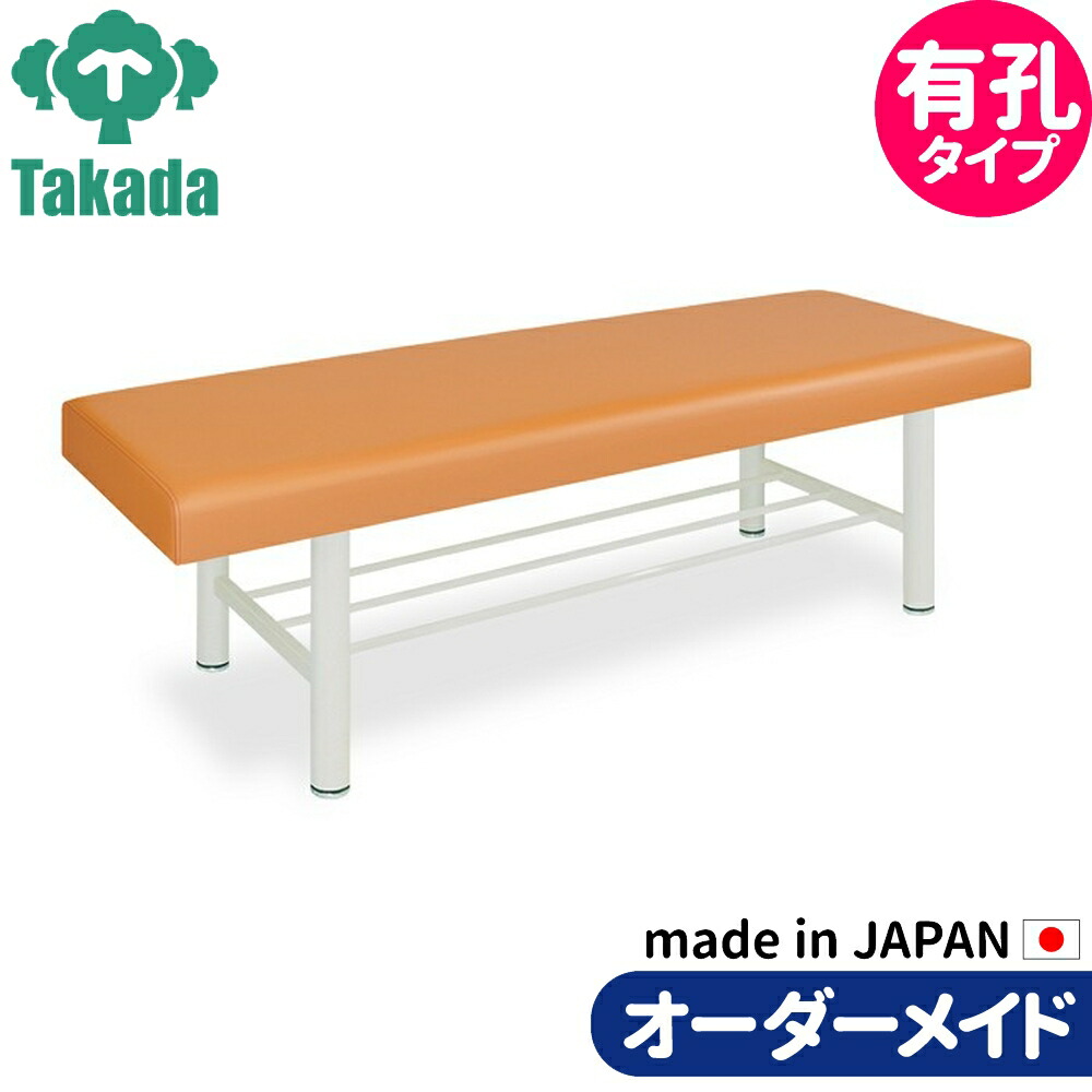 業務用ベッド マッサージベッド 有孔DXベッド－3 TB-908U-3 高田ベッド製作所 整体ベッド 施術台 施術ベッド エステベッド