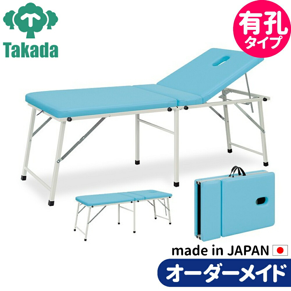 折りたたみ臥榻 携帯型臥榻 持っていく お勤め用臥榻 有孔全ての存在DX 結核症-965U 高田臥榻製造所 整体臥榻 外科手術台 外科手術臥榻 エステ臥榻 和らげる臥榻 購入注文御手伝いさん 日本製 長日月引きうける 治療機器-その他-医薬品・コンタクト・介護