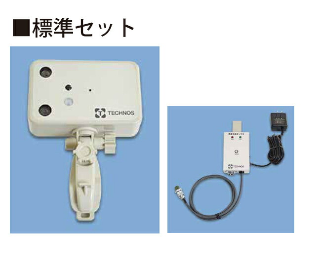離床検出器 無線電話 超音波/赤外線電話を掛ける  (検出器と中継ぎボックス席の仕掛ける) テクノスジャパン 介護設備