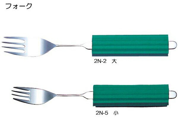 曲げれるステンレスハンドル フォーク 小 平型スポンジNS-2付 介護用品 食器 自助具 安い購入