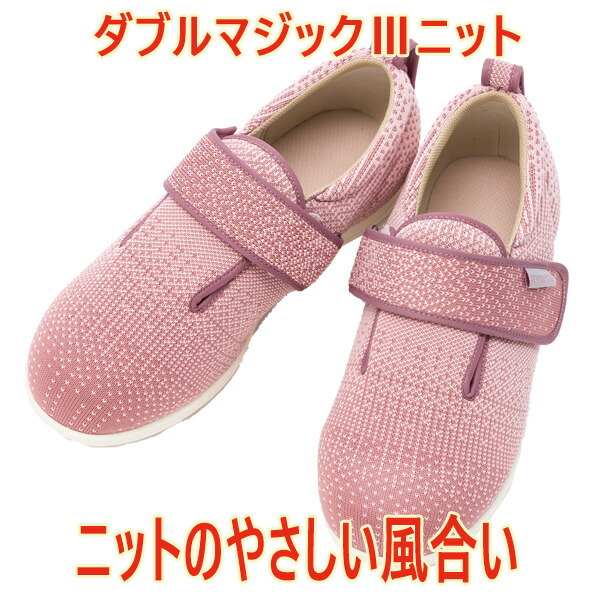 介護 シニア 高齢者 シューズ 靴 婦人用 女性用 レディース 抗菌 防臭 屋外 室内 やわらかい 伸縮 おしゃれ ダブルマジックIII ニット 3E 1107 あゆみ 徳武産業