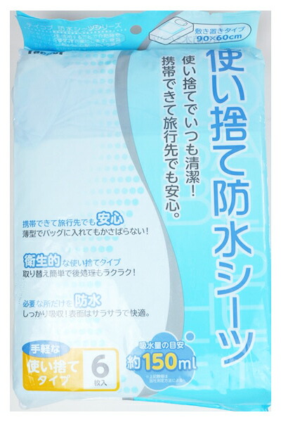 テイコブ 使い捨て防水シーツ6枚入 介護用品 【代引可】