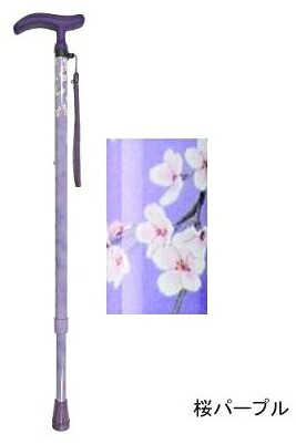 アクティブグレース 伸縮S 杖 ステッキ 介護用品 フジホーム