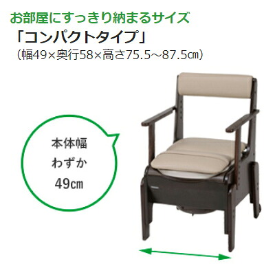 ポータブルトイレ 家具調トイレ 座楽 コンパクト あたたか便座タイプ PN-L23208 パナソニック電工ライフテック 介護用品