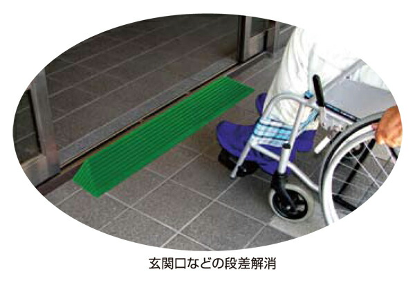 高さ5.0cm×幅76cm 段差解消ダイヤスロープ 太陽光に強い屋外用スロープ