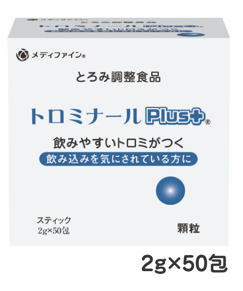 とろみ調整 トロミナール Plus+ 2g&times;50包 介護用品｜介護用品・健康スポーツタノシニア