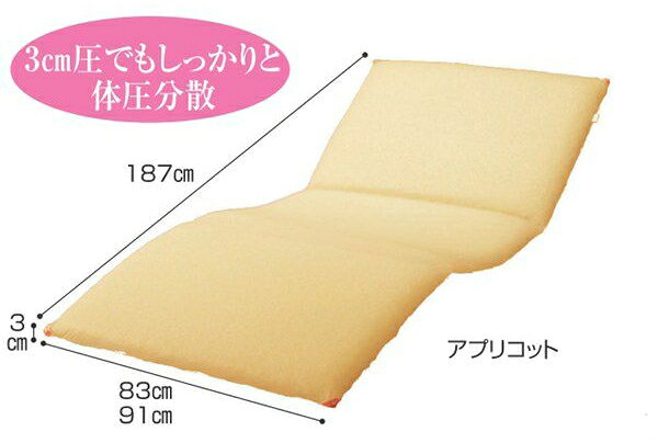 ハッピーそよかぜ アプリコット 床ずれ予防 体圧分散 蓐瘡予防 介護用品｜介護用品・健康スポーツタノシニア