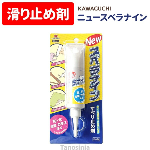 ニュースベラナイン　滑り止め剤　靴下　金属　介護用品　裏　布　高齢者用　透明　お年寄り便利グッズ　ガラス　マット　老人用　木　ソックス　福祉用具　ゴム状　おすすめ