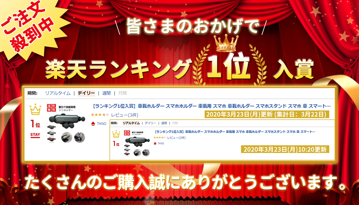 楽天市場 4回目納品済み ランキング１位入賞 車載ホルダー スマホホルダー 車載用 スマホ 車 スマホスタンド スマートフォーン テレワーク メール便全国送料無料 Tano