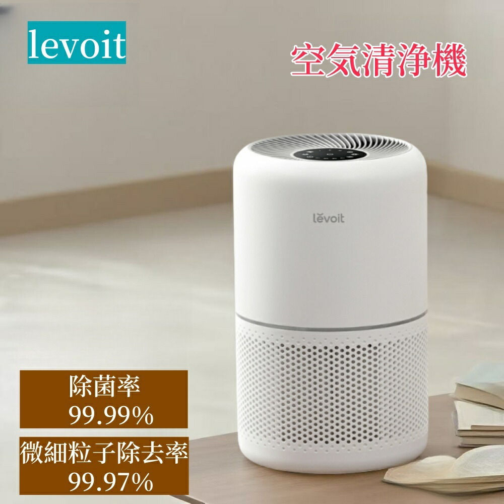 Levoit 空気清浄機 Core 300 PlasmaPro ホワイト 静音 楽天市場】Levoit Core 300 Plasma 空気清浄機 LAP-C302-WJPR 20