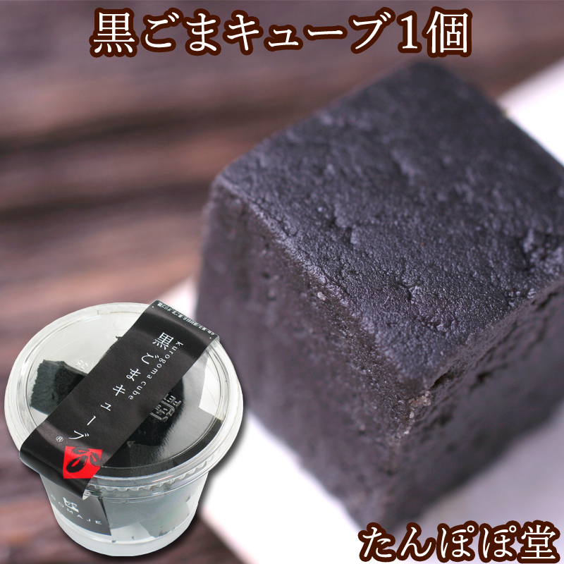 黒ごま　3点 楽天市場】ゴマジェ アソート ギフトセット No.08 黒ごま