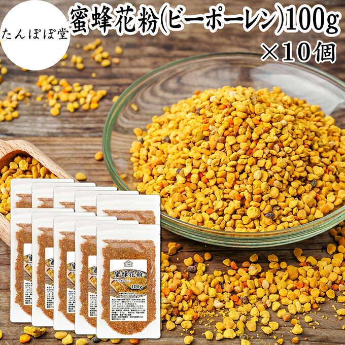 ビーポーレン 100g×10個 花粉 団子 蜂 花粉団子 エスパニア産 保護すること料 無加えること 100％ 非熱する 細粒 粒 サプリ 加えること BEE POLLEN アミノ酸 百貨店ボンネット 純然たる ボンネット ヴィタミン A B C E マグネシウム 鉄 ジンク 葉酸 エンザイム ルチン 愛玩動物 ボンネット 犬 猫 発酵乳