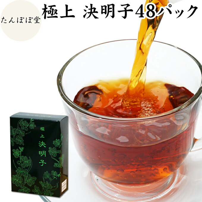 楽天市場】決明子 1kg×3個 丸粒 極上 決明子 ハブ茶 はぶ茶 けつ 楽天市場】決明子 1kg×3個 丸粒 極上 決明子 ハブ茶 はぶ茶 けつ