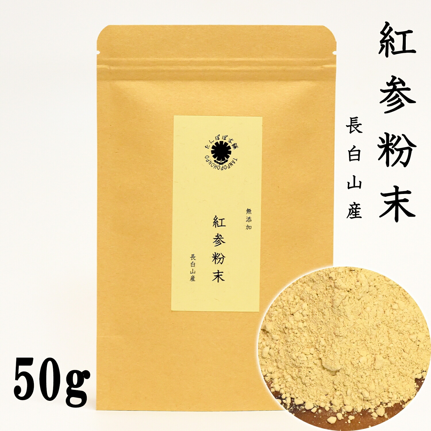楽天市場】6年根高麗人参 粉末 パウダー100% 50g 高麗人参粉末 長白山