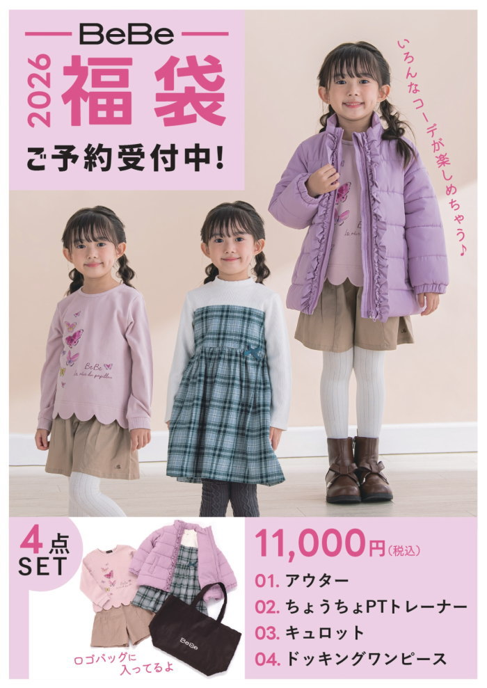 PETIT BATEAUプチバトー女の子新品は福袋8才 4点セット120130 PETIT BATEAUプチバトー女の子新品は福袋8才 4点セット120130 Amazon