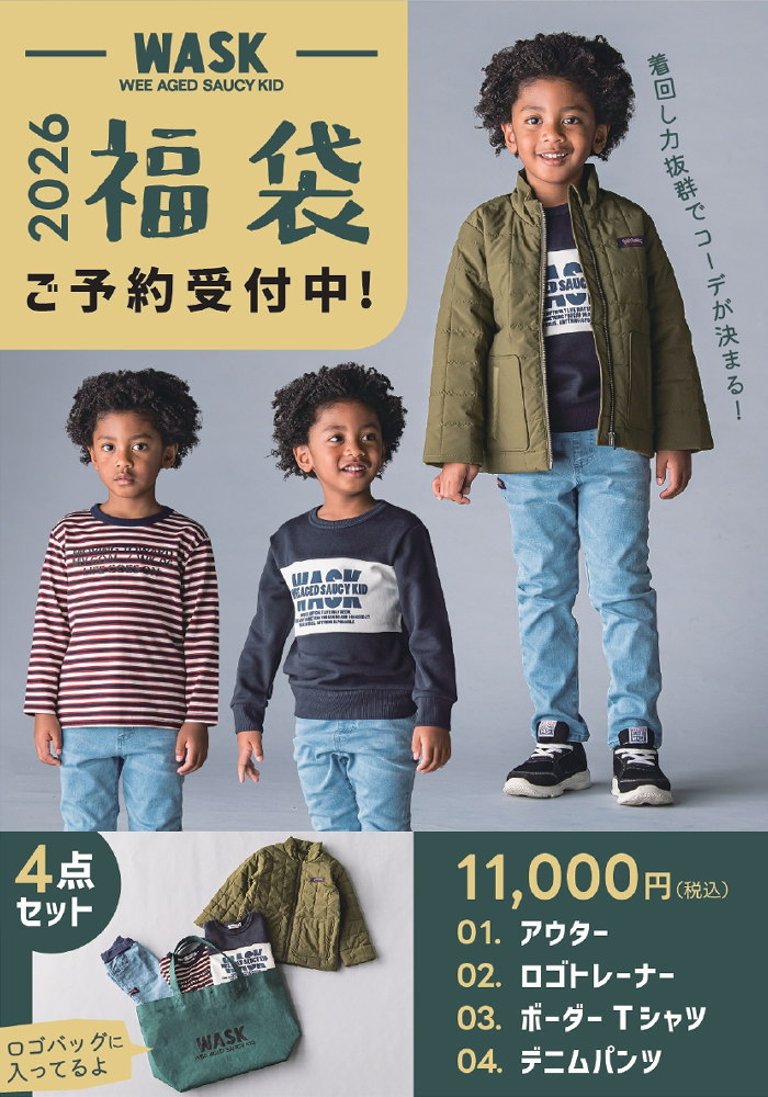 総額七万以上　入学式　男の子　wask 120 靴　セット　一回のみ使用 総額七万以上 入学式 男の子 wask 120 靴 セット 一回のみ使用 総額