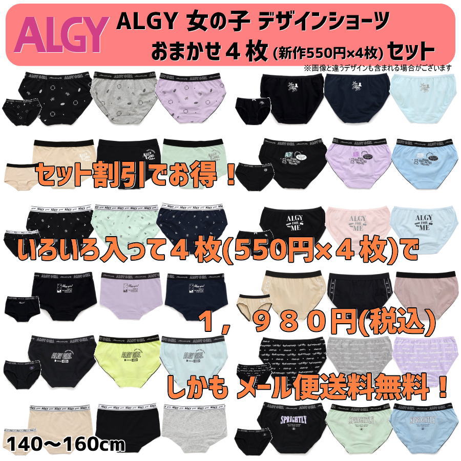 アルジーパンツ他 楽天市場】ALGY_CLUB総柄ロゴショーツ ▽▽ 女の子 ALGY アルジー 子供