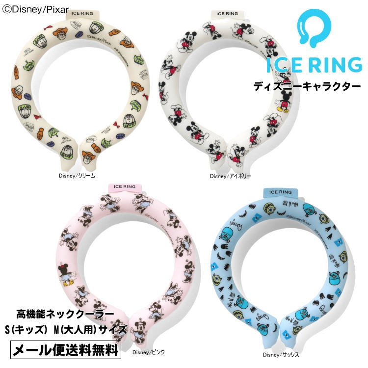 熱中症対策に ディズニー Disney ICE_RING アイスリング Sサイズ Mサイズ キッズ 大人用 男の子 女の子 ネッククーラー F.O.KIDS エフオーキッズ a3y4152 a3y4162画像