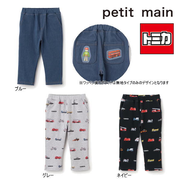 楽天市場】【セール/30%OFF】25'春新作 petit main プティマイン
