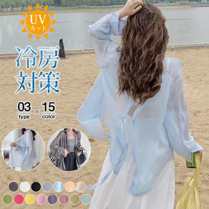楽天市場】カーディガン UVカット ロング丈 七分袖 ひんやり