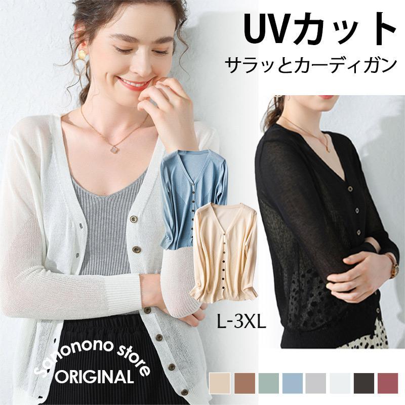 カーディガン UVカット ロング丈 七分袖　ひんやり ライトアウター トップス オフィス 冷房対策 リゾート カーディガン UVカット ロング丈 七分袖 ひんやり ライト