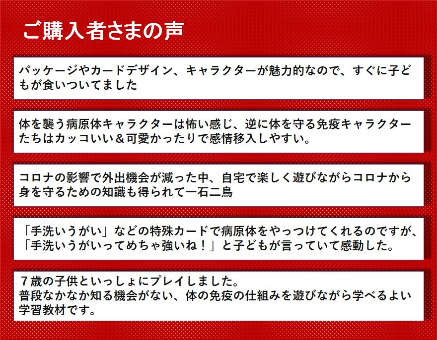 楽天市場 タンキュークエスト 免疫レンジャー 体と病気の仕組みが学べるカードゲーム 遊べる教科書シリーズ 小学生 タンキュークエスト