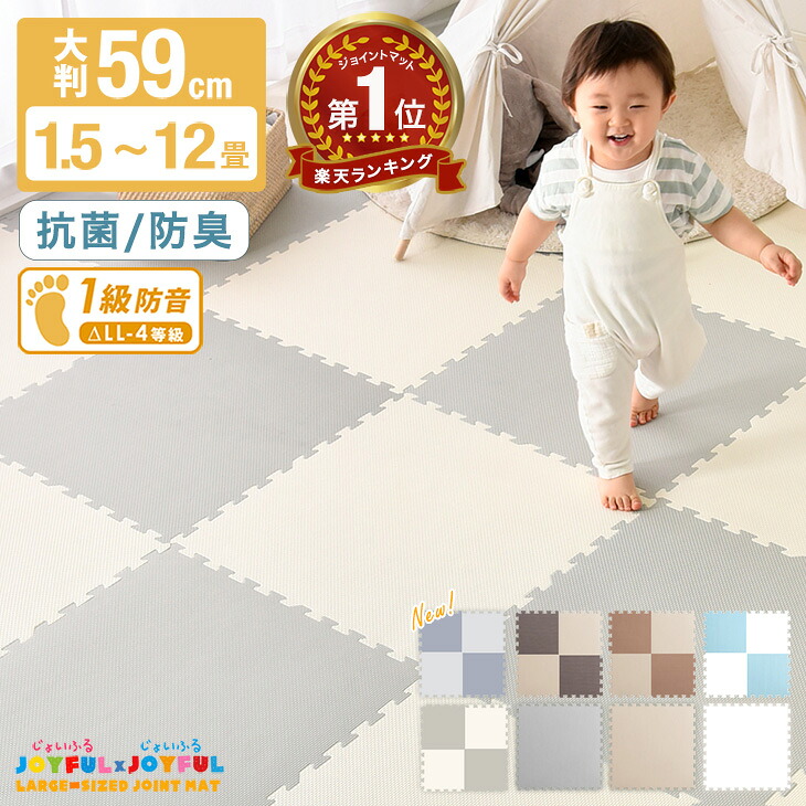 タンスのゲン ジョイントマット 大判59cm 厚さ1cm(抗菌防臭・1級防音)