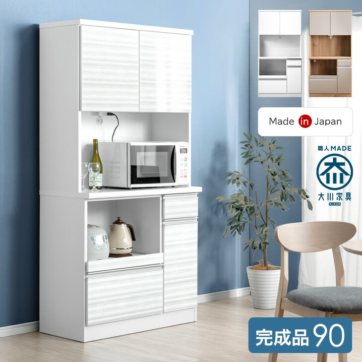 楽天市場】【元日0時~クーポン5%引】 食器棚 完成品 120cm 国産