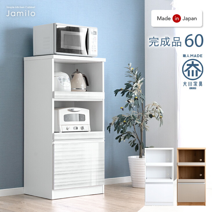 楽天市場】【クーポン利用で10％OFF 18日23:59迄】 レンジ台 60幅