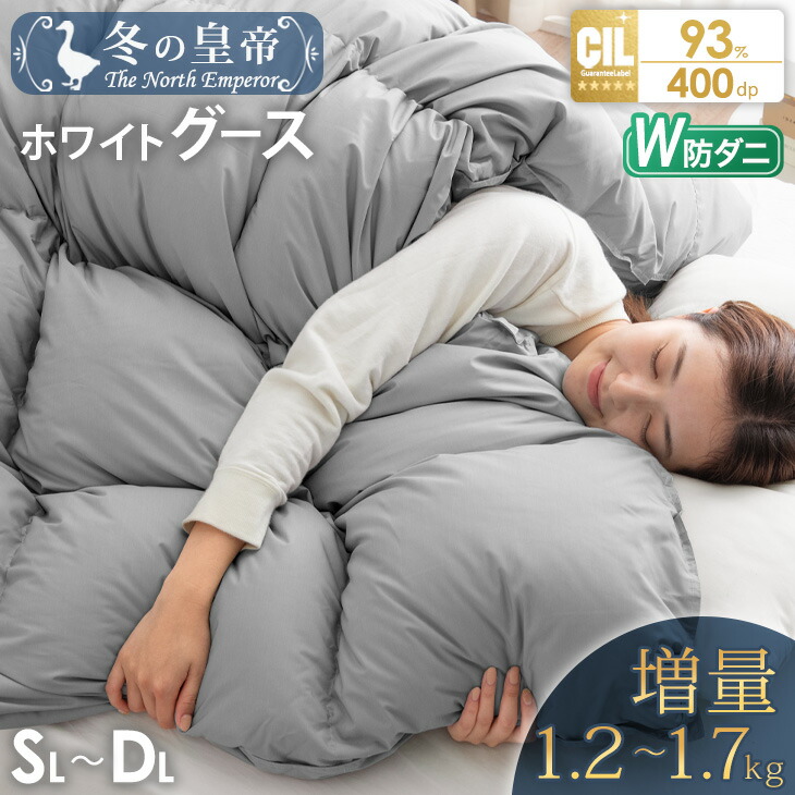 楽天市場】ホワイトダックダウン90％ 増量1.2kg 1.7kg 羽毛布団 柄任せ